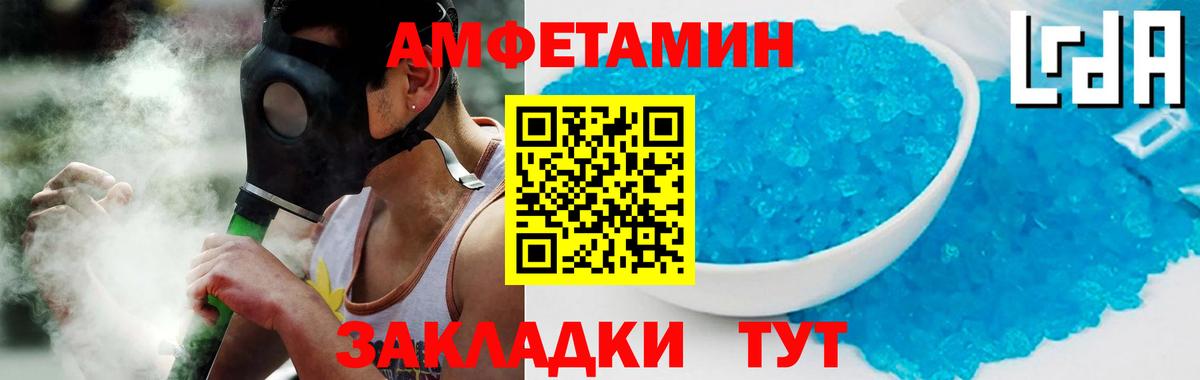 Железногорск  Амфетамин  АМФ  АМФ 97%  Вход с VPN 