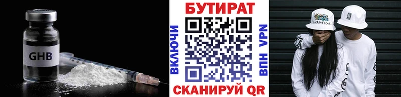 наркотики  Железногорск  mega ссылка  БУТИРАТ вода 
