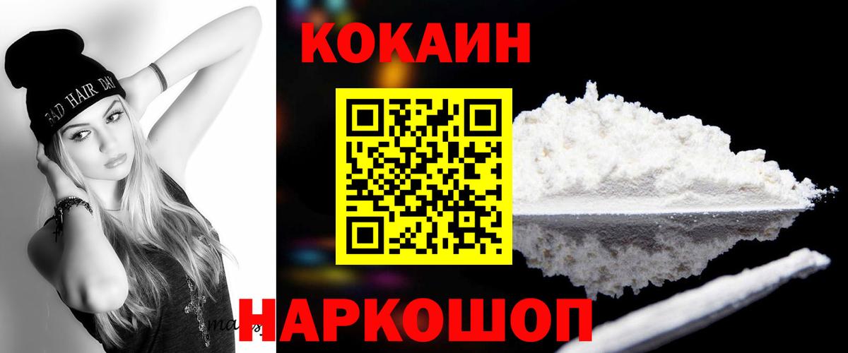 Cocaine Columbia Железногорск
