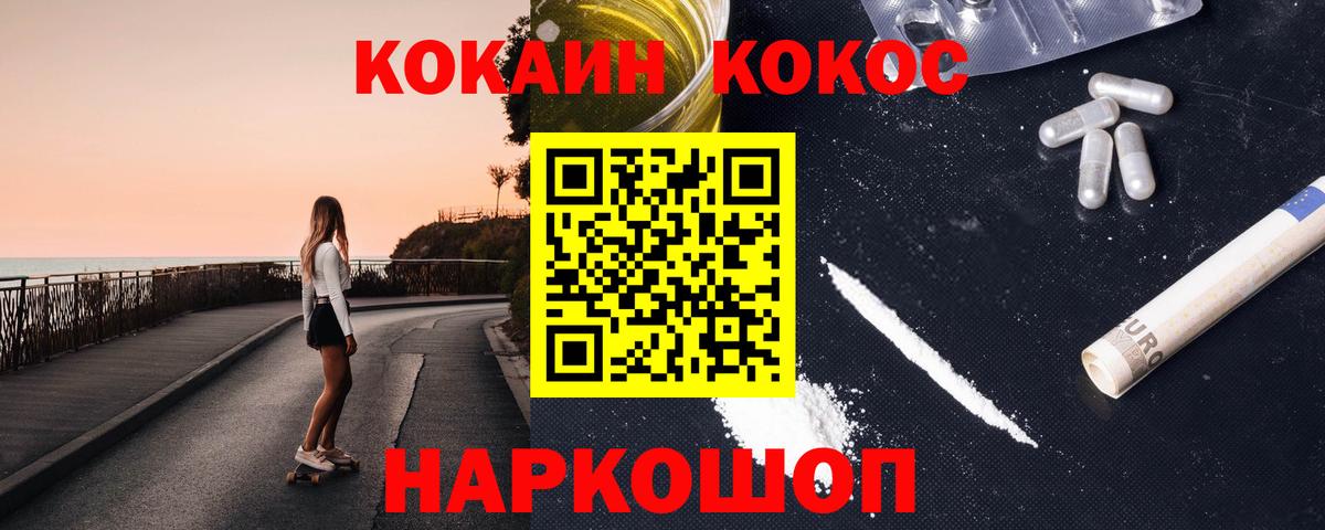 Cocaine 97%  COCAIN  COCAIN FishScale  Железногорск  Вход с VPN 
