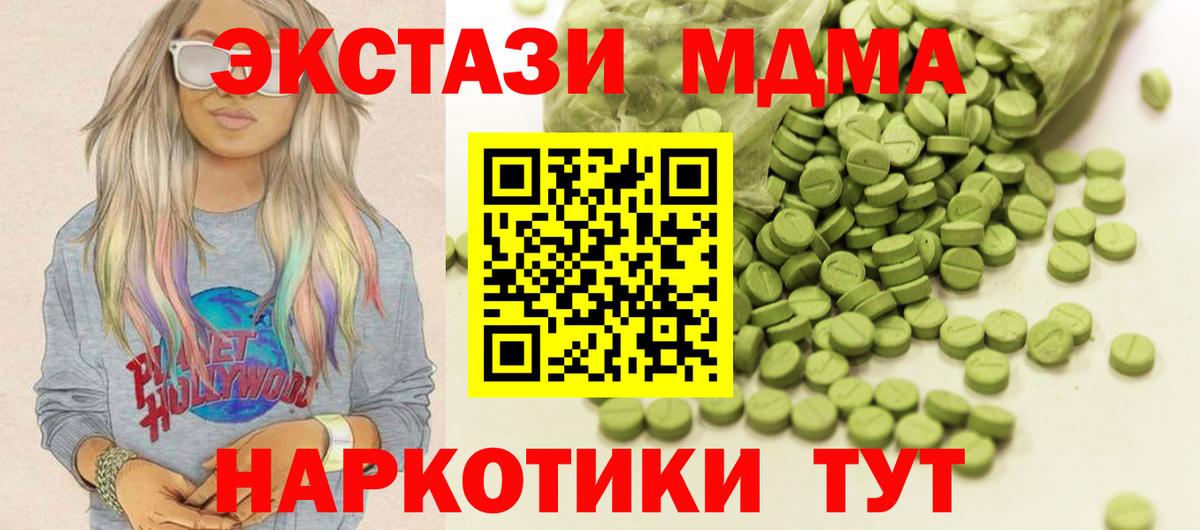 закладки  Экстази круглые  Железногорск  Вход с VPN  Ecstasy XTC 