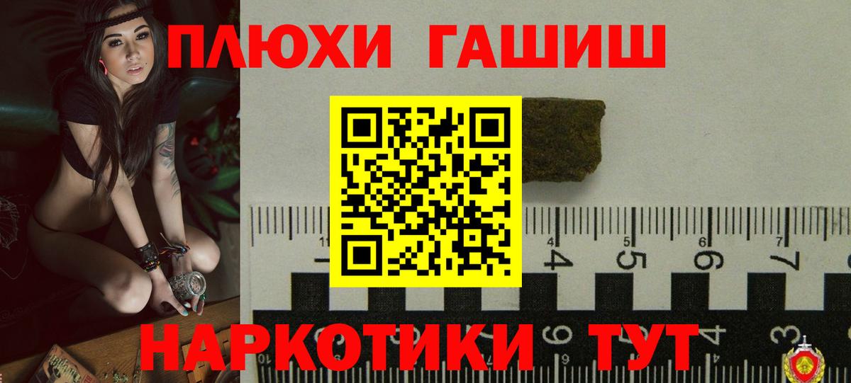 Железногорск  ГАШ Cannabis  ГАШИШ  Вход с VPN 