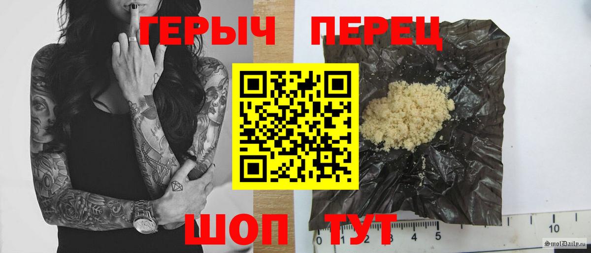 Героин  Вход с VPN  Железногорск  Героин афганец 