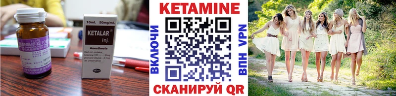 КЕТАМИН ketamine  Железногорск 