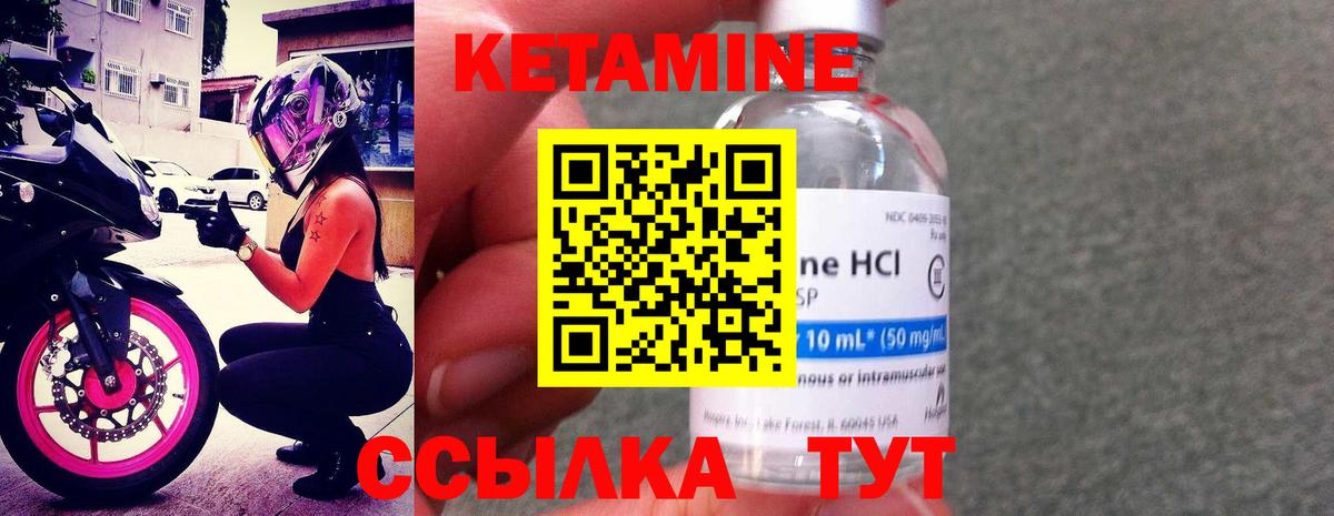 Кетамин VHQ  Вход с VPN  Железногорск  Кетамин ketamine 