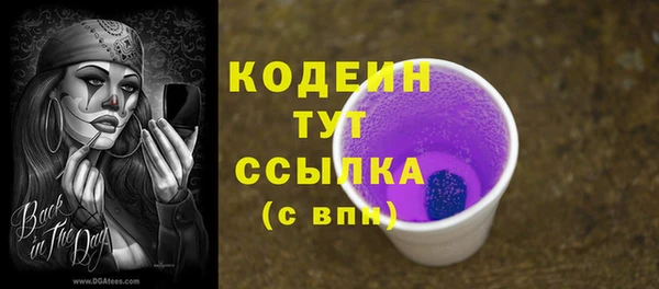 бутират Вязьма