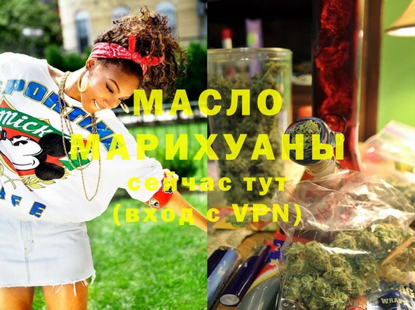 бутират Вязьма