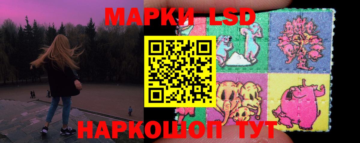 LSD-25 экстази ecstasy  Вход с VPN  Железногорск 
