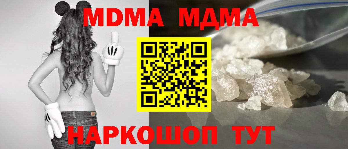 MDMA VHQ Железногорск