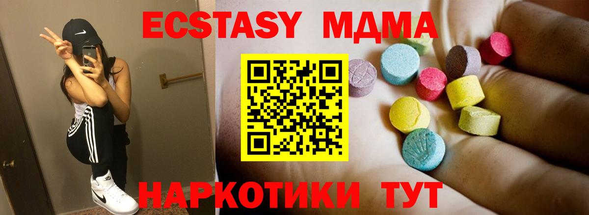 MDMA  Вход с VPN  Железногорск  МДМА crystal  МДМА молли 