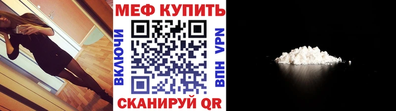 МЕФ мяу мяу Железногорск