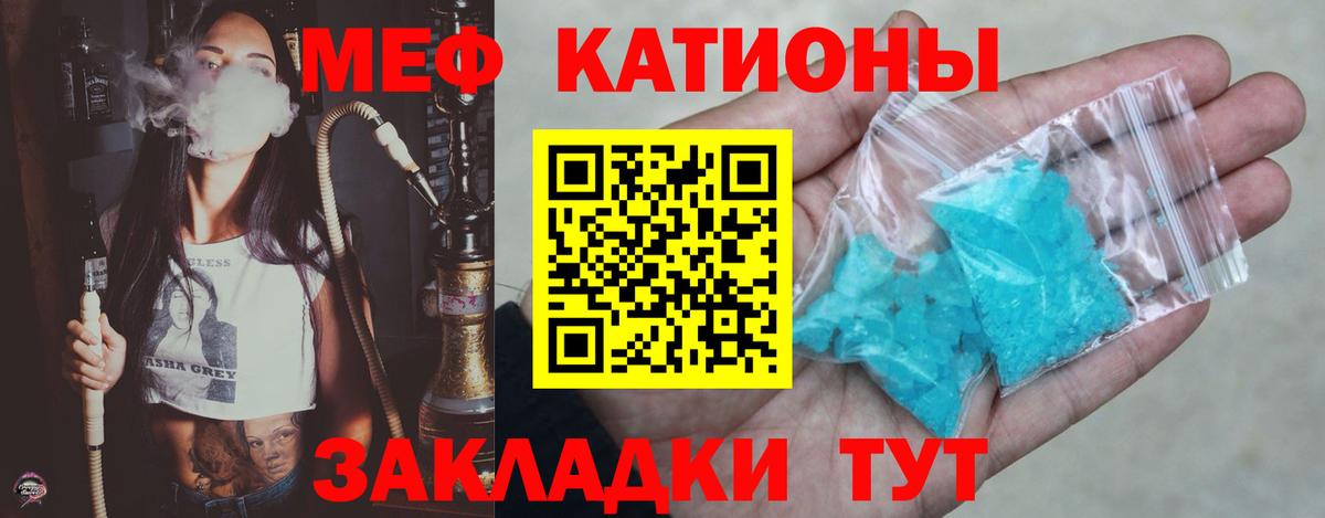 Меф  MEGA ONION  Вход с VPN  Железногорск  Меф mephedrone  Меф  Меф мяу мяу 