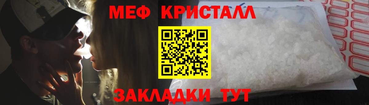 Меф мяу мяу мука Железногорск