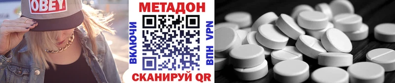МЕТАДОН methadone  Железногорск 