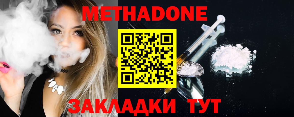 Железногорск  Метадон мёд  Метадон мёд  мега зеркало  Вход с VPN 