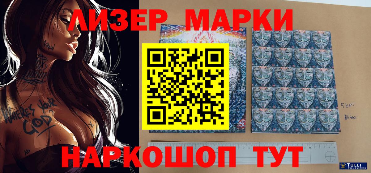 Железногорск  Марки NBOMe  Вход с VPN  Наркотические марки 1,5мг  Наркотические марки 1,5мг 