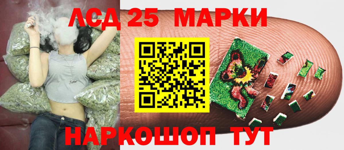 Наркотические марки 1,5мг Железногорск