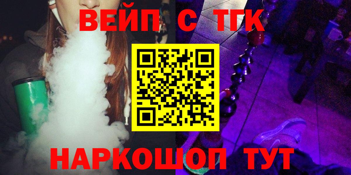 ОМГ ОМГ ссылка  ТГК Wax  Вход с VPN  Железногорск 