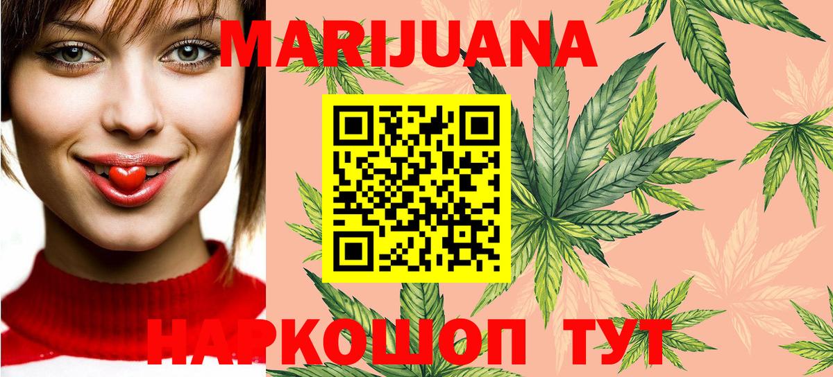 Шишки марихуана Amnesia Железногорск